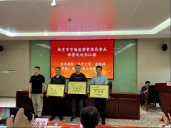必定其正在普及食物平安学问、引领进修