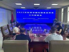 <strong>全力打好集中整治</strong>