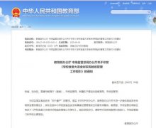 要肄业校成立“双